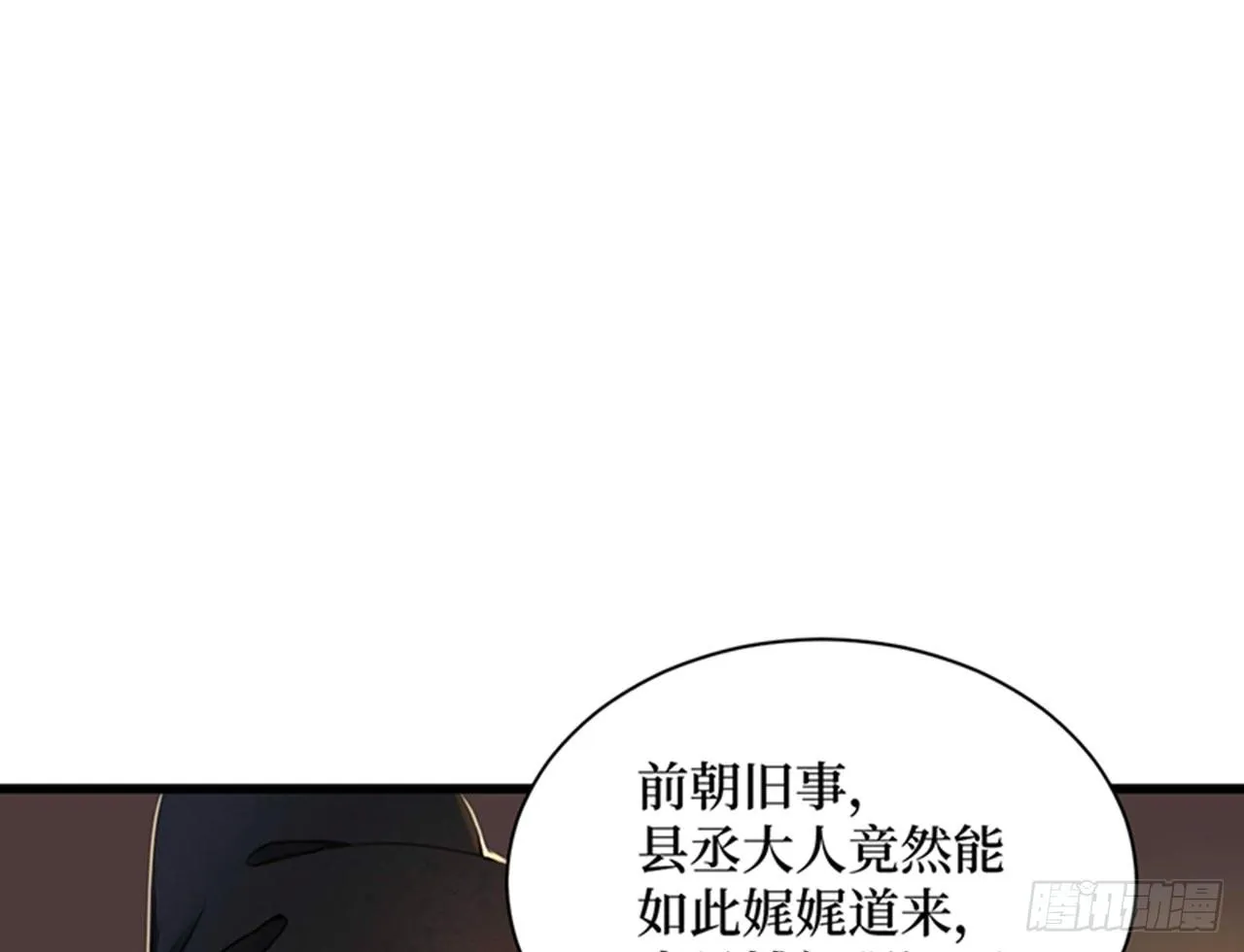 女儿村（十三） 你们知道的太多了 第2页