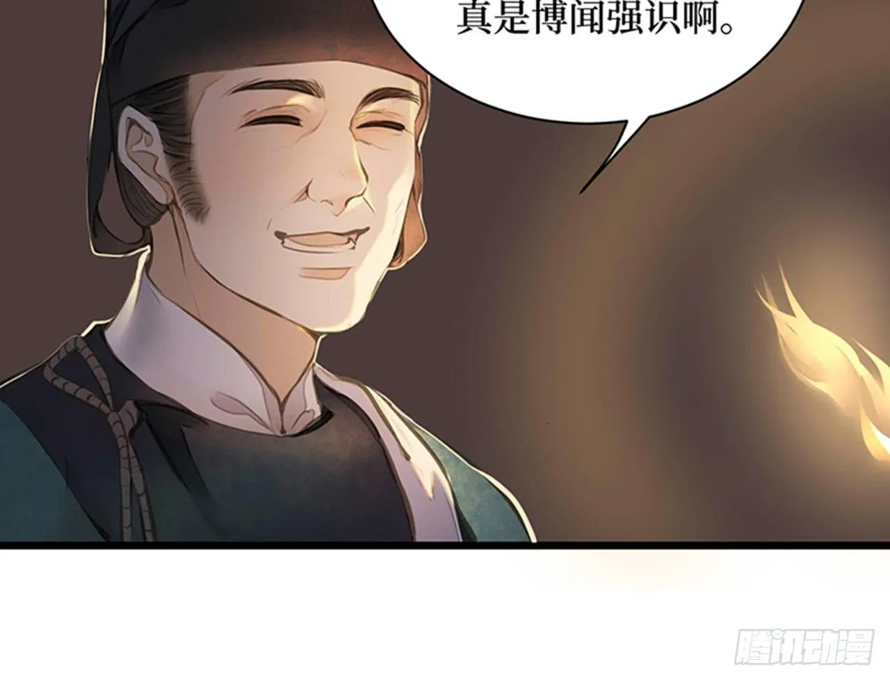 女儿村（十三） 你们知道的太多了 第3页
