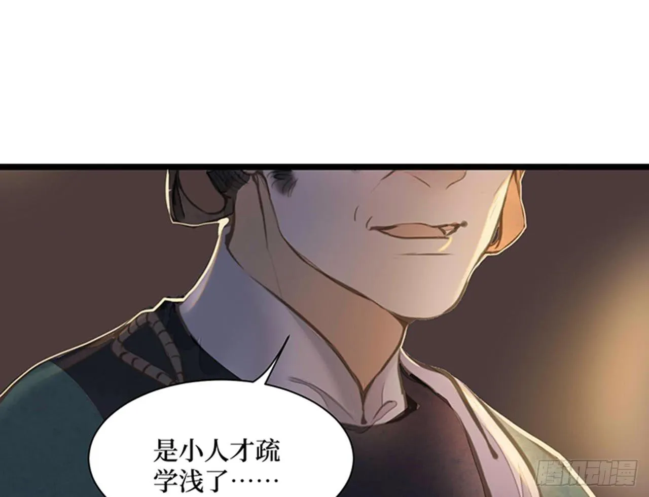 女儿村（十三） 你们知道的太多了 第6页