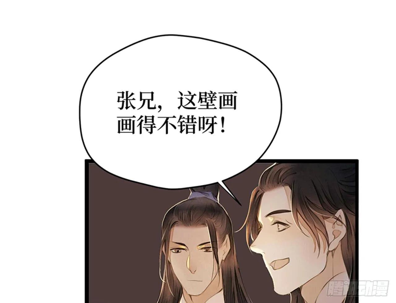 女儿村（十三） 你们知道的太多了 第11页