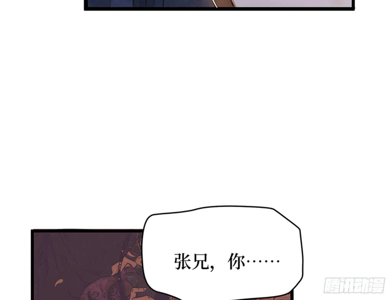 女儿村（十三） 你们知道的太多了 第13页