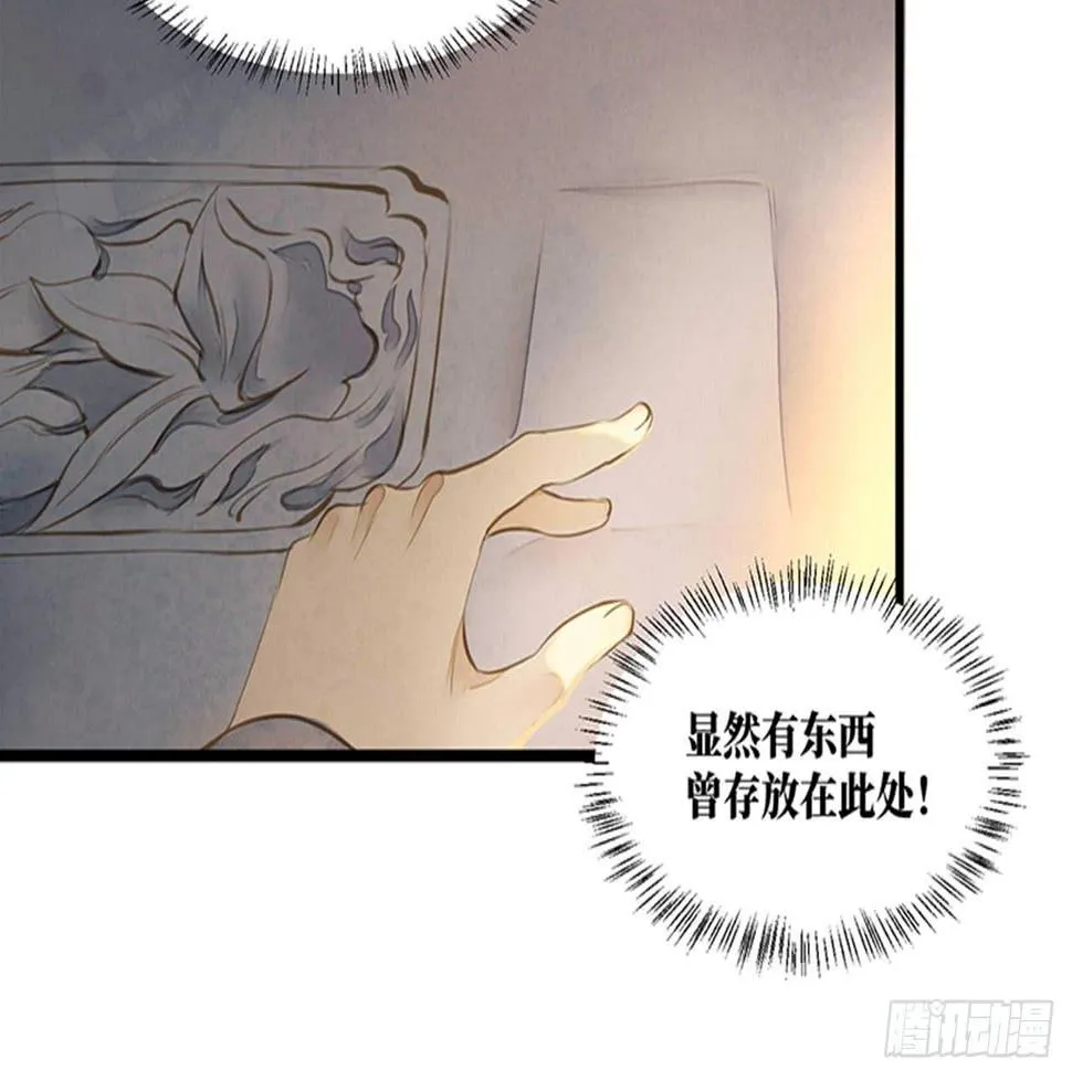 女儿村（十三） 你们知道的太多了 第18页