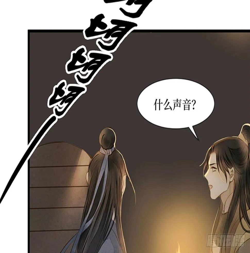 女儿村（十三） 你们知道的太多了 第20页