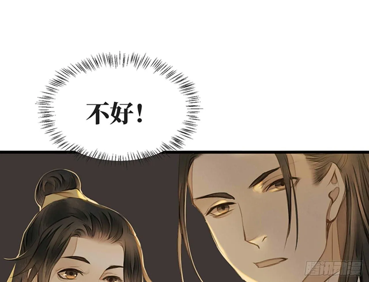 女儿村（十三） 你们知道的太多了 第22页