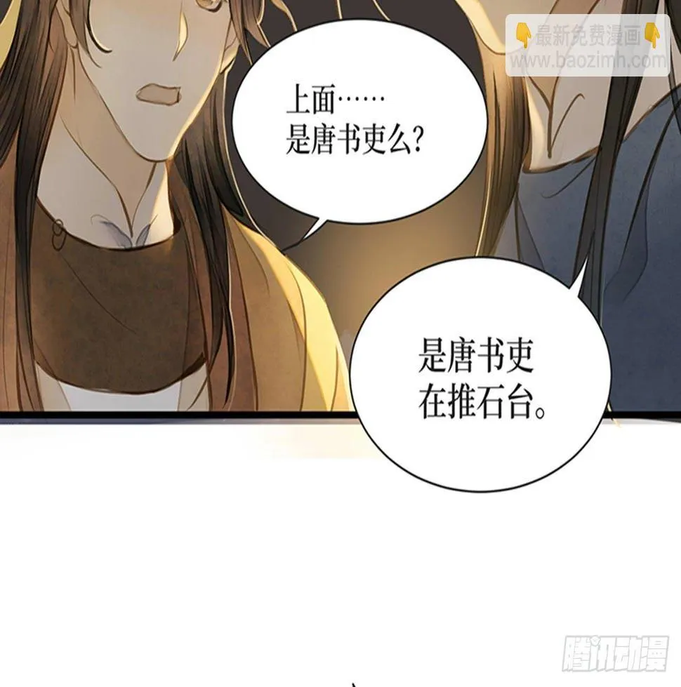 女儿村（十三） 你们知道的太多了 第23页