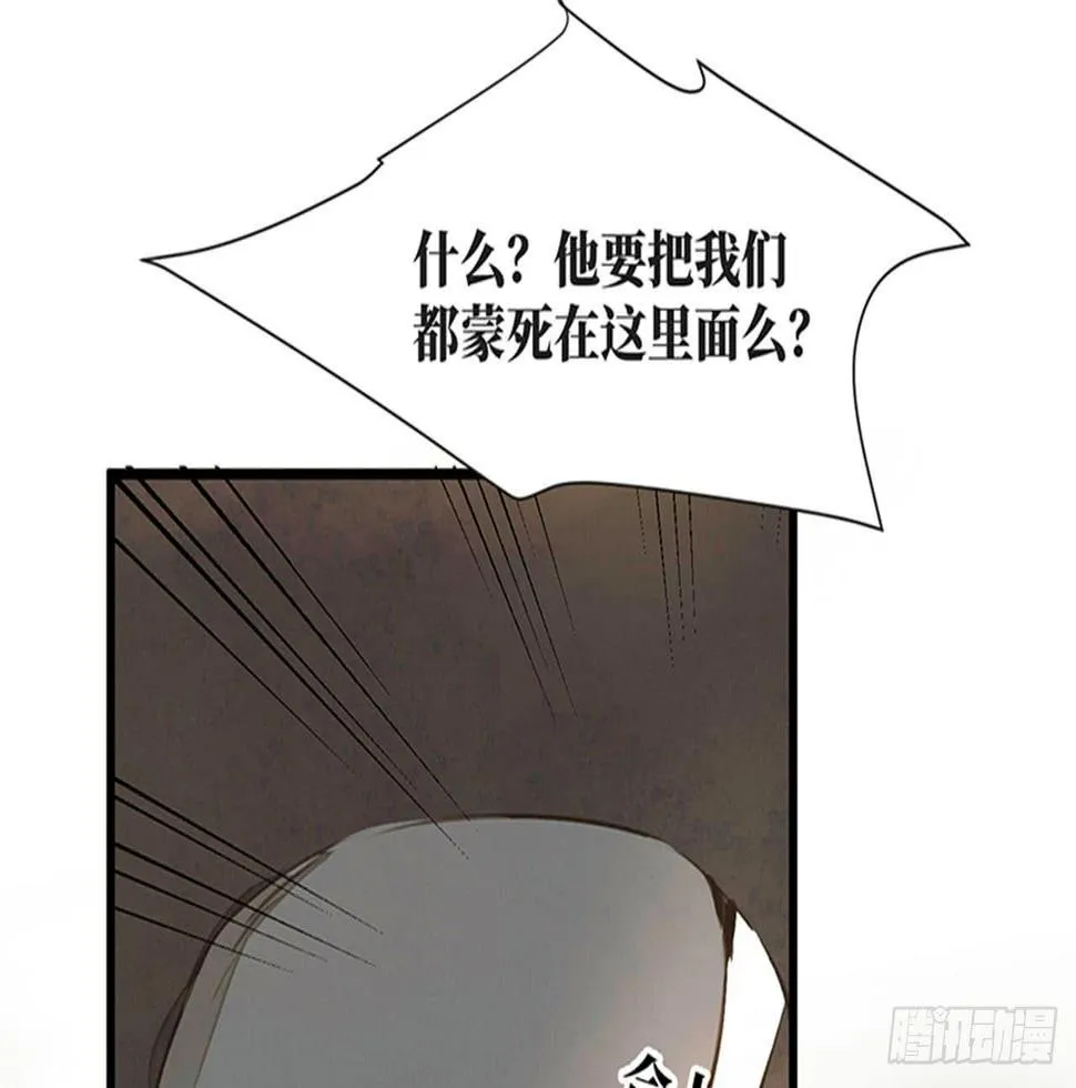 女儿村（十三） 你们知道的太多了 第24页