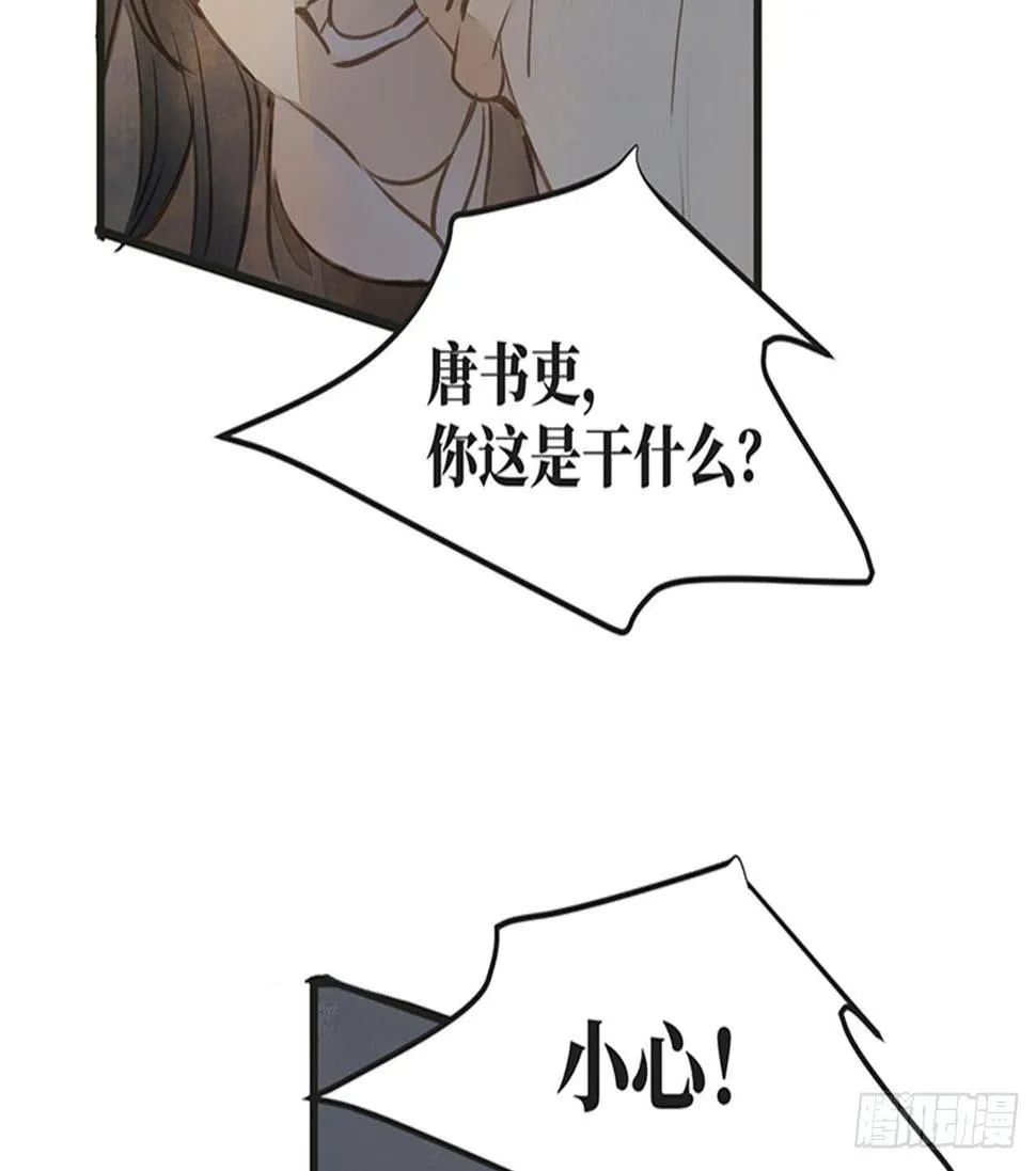 女儿村（十三） 你们知道的太多了 第31页