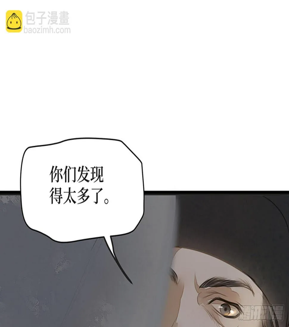 女儿村（十三） 你们知道的太多了 第33页