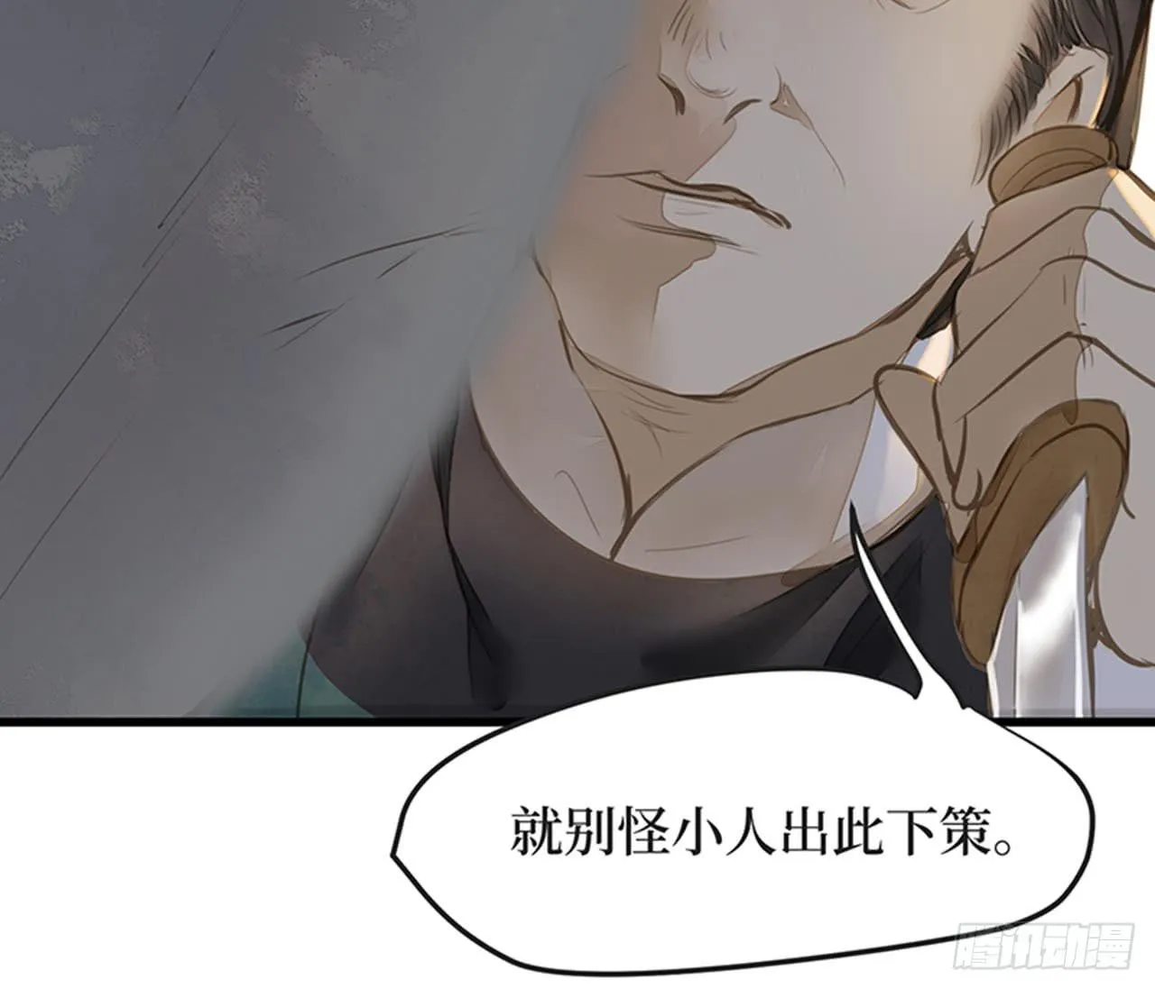 女儿村（十三） 你们知道的太多了 第34页