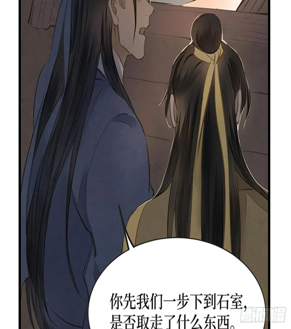 女儿村（十三） 你们知道的太多了 第36页