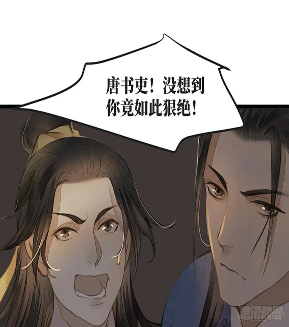 女儿村（十三） 你们知道的太多了 第41页