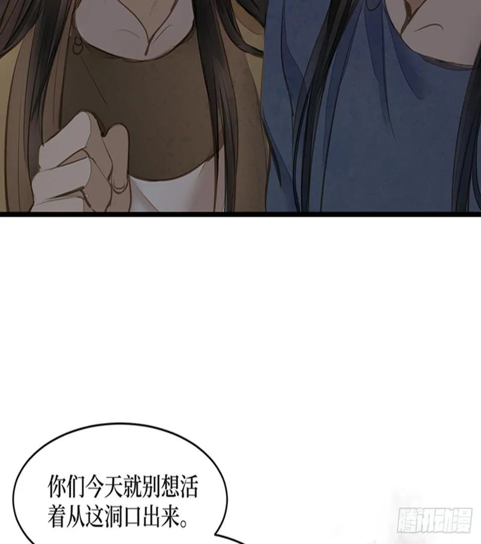 女儿村（十三） 你们知道的太多了 第42页