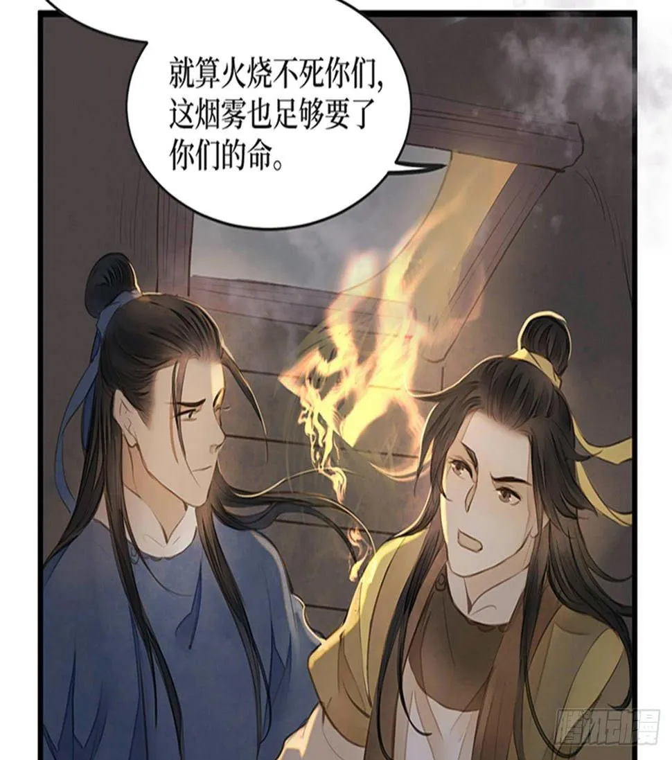女儿村（十三） 你们知道的太多了 第43页