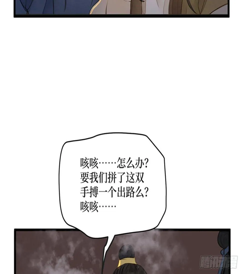 女儿村（十三） 你们知道的太多了 第44页