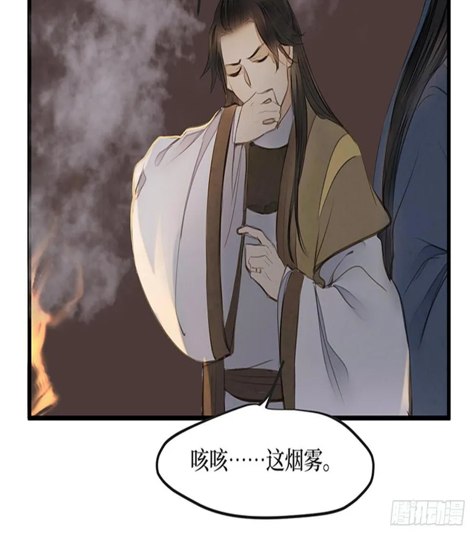 女儿村（十三） 你们知道的太多了 第45页