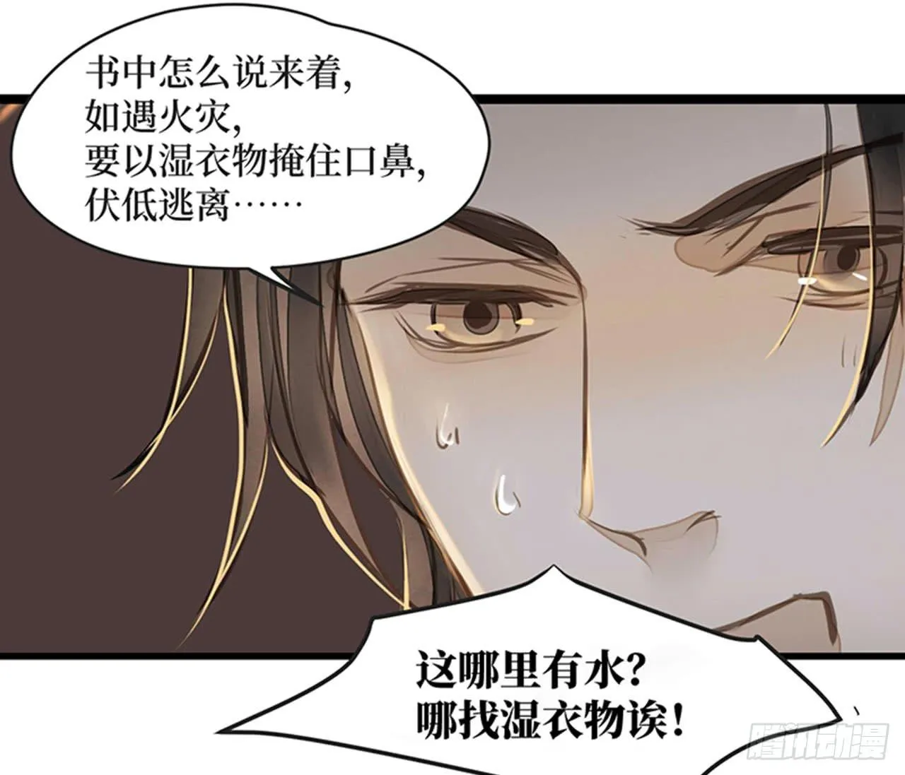 女儿村（十三） 你们知道的太多了 第46页