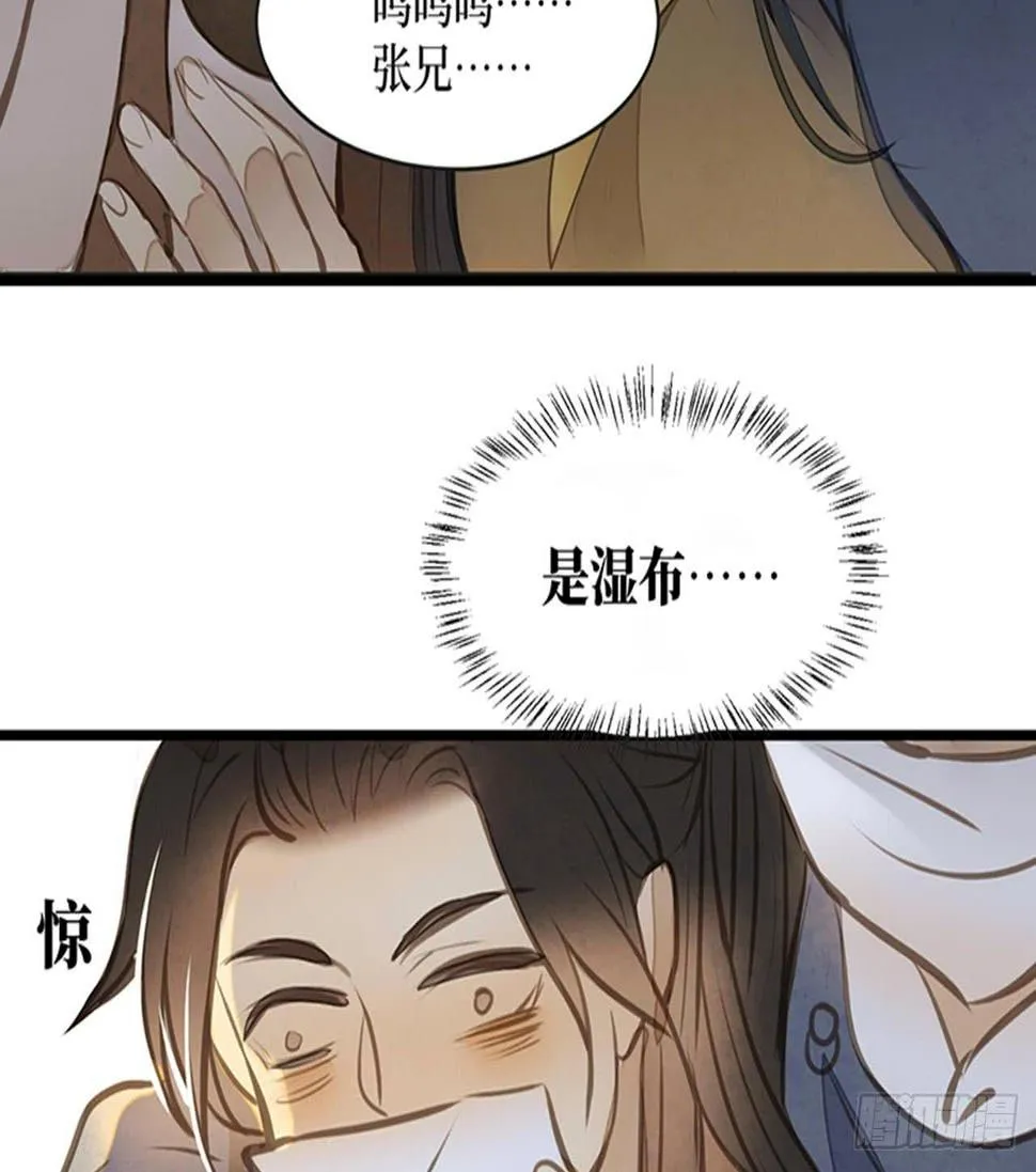 女儿村（十三） 你们知道的太多了 第49页