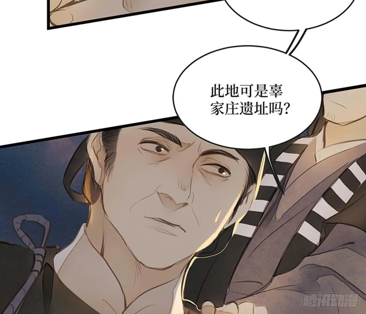 女儿村（十三） 你们知道的太多了 第53页