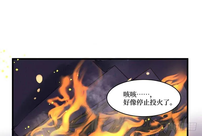 女儿村（十四）我要上报朝廷 第2页