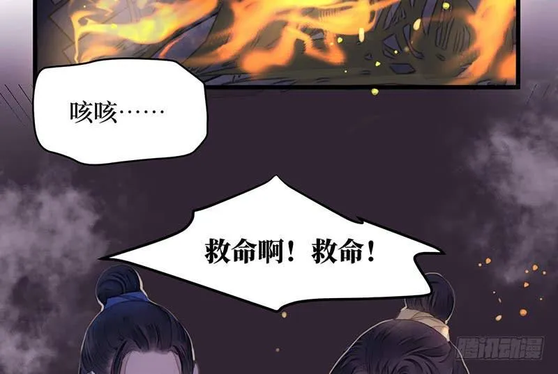 女儿村（十四）我要上报朝廷 第3页