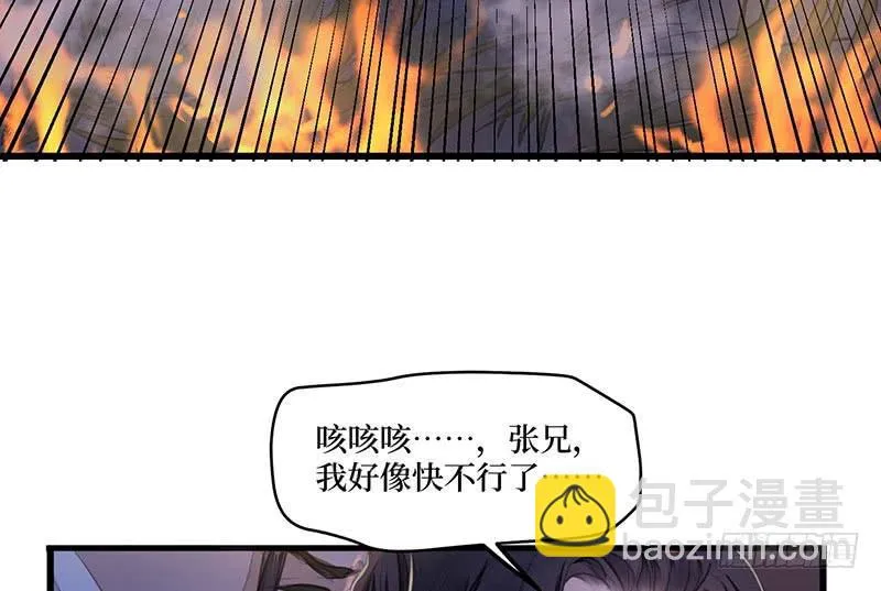 女儿村（十四）我要上报朝廷 第6页