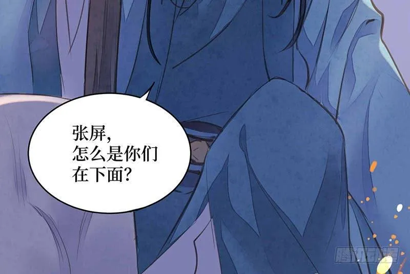 女儿村（十四）我要上报朝廷 第12页
