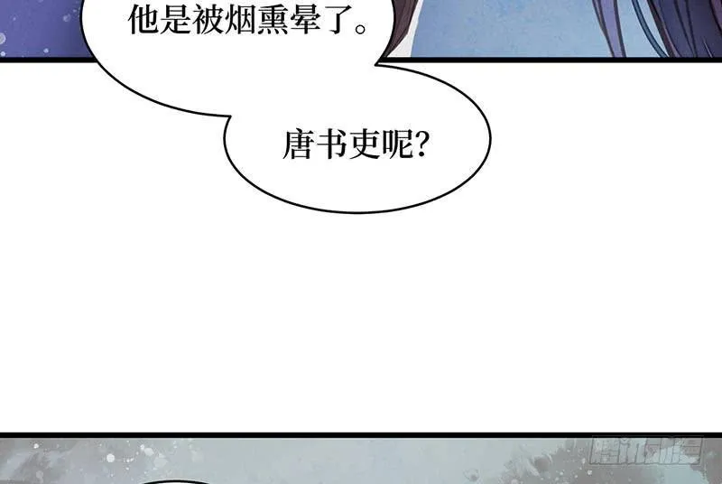 女儿村（十四）我要上报朝廷 第16页