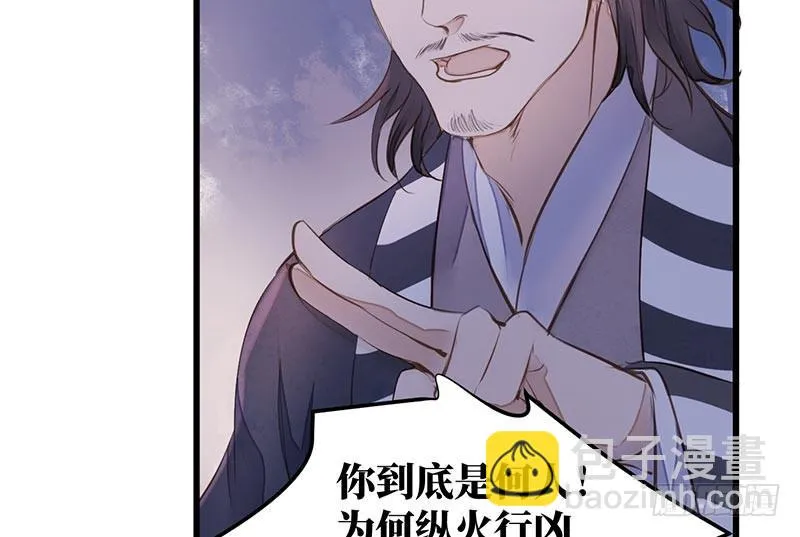 女儿村（十四）我要上报朝廷 第22页