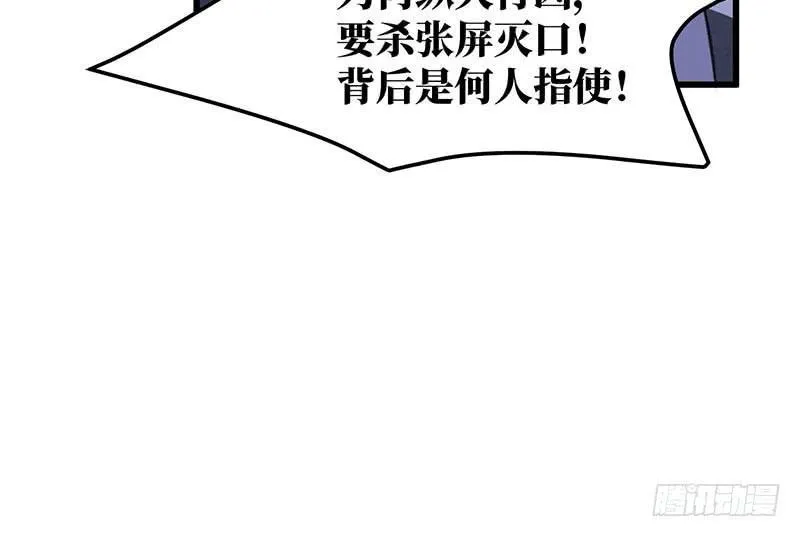 女儿村（十四）我要上报朝廷 第23页