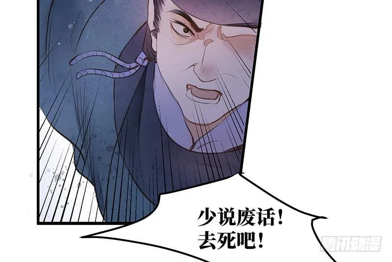 女儿村（十四）我要上报朝廷 第25页