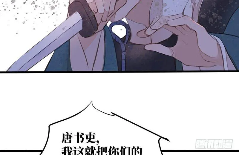女儿村（十四）我要上报朝廷 第49页