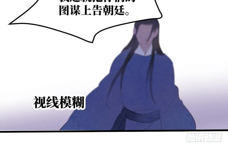 女儿村（十四）我要上报朝廷 第50页
