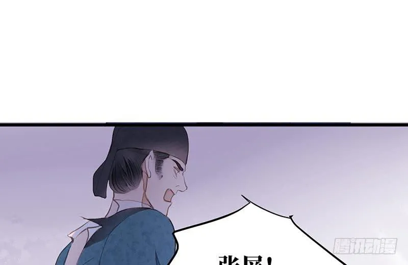 女儿村（十四）我要上报朝廷 第51页