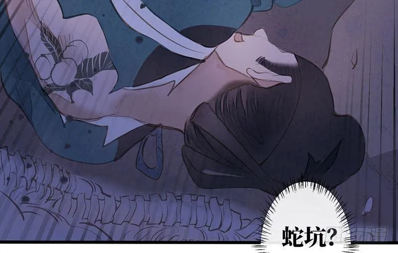 女儿村（十四）我要上报朝廷 第70页