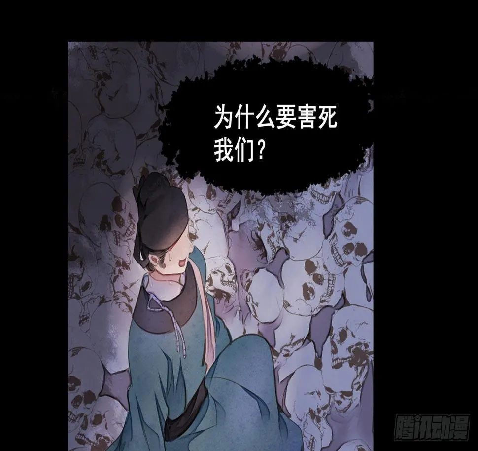 女儿村（十五）他服毒自尽了 第8页