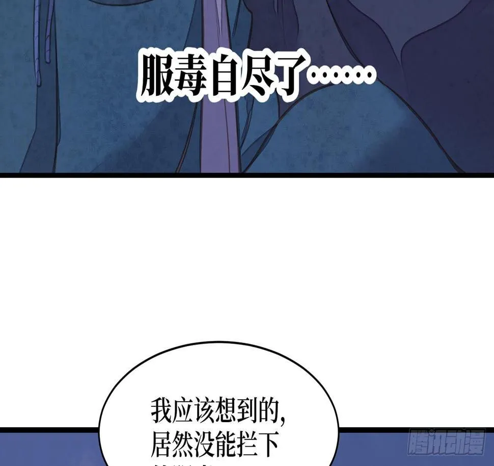 女儿村（十五）他服毒自尽了 第24页