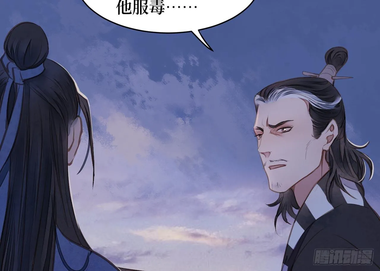 女儿村（十五）他服毒自尽了 第25页
