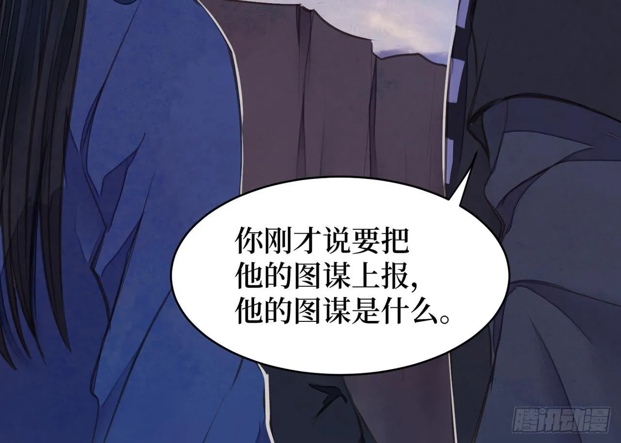 女儿村（十五）他服毒自尽了 第26页