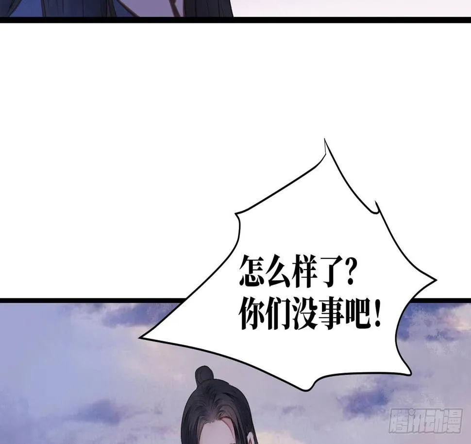 女儿村（十五）他服毒自尽了 第29页