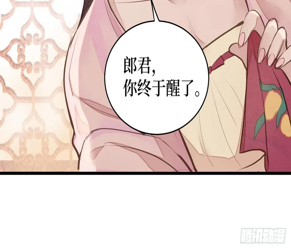 女儿村（十五）他服毒自尽了 第47页