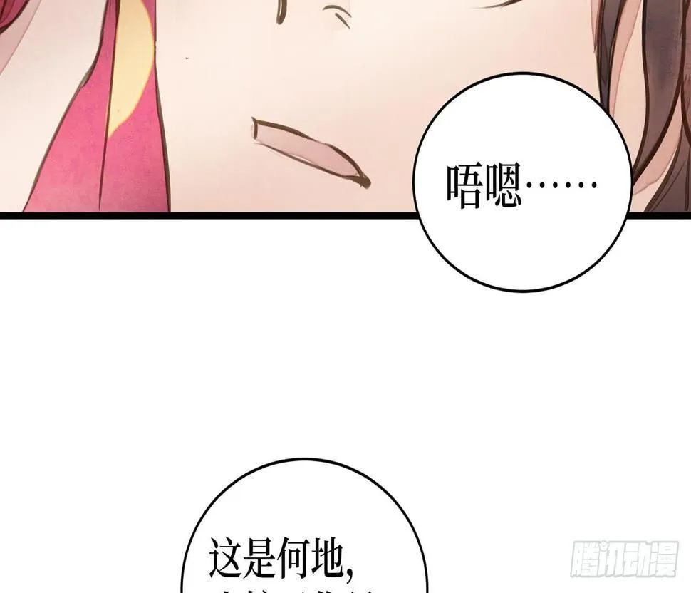 女儿村（十五）他服毒自尽了 第49页