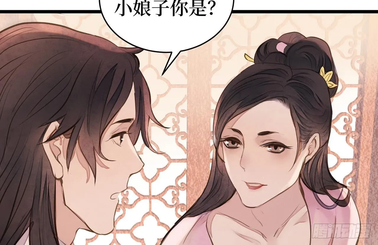 女儿村（十五）他服毒自尽了 第50页