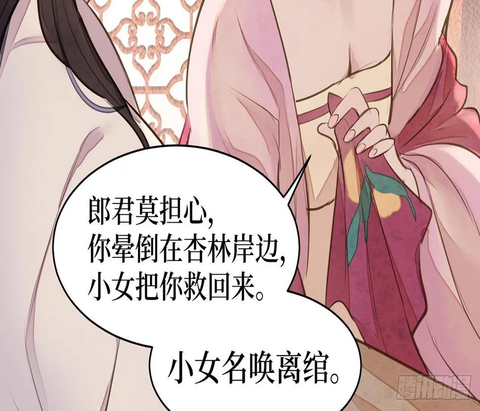 女儿村（十五）他服毒自尽了 第51页