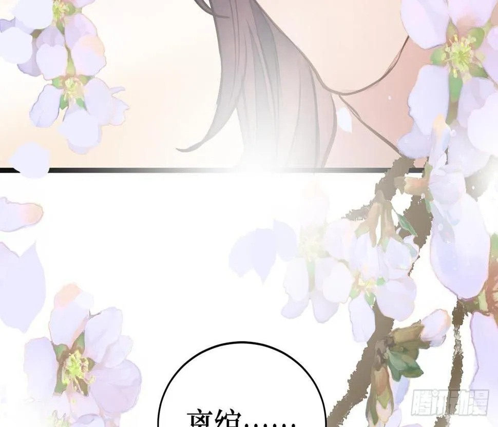 女儿村（十五）他服毒自尽了 第54页