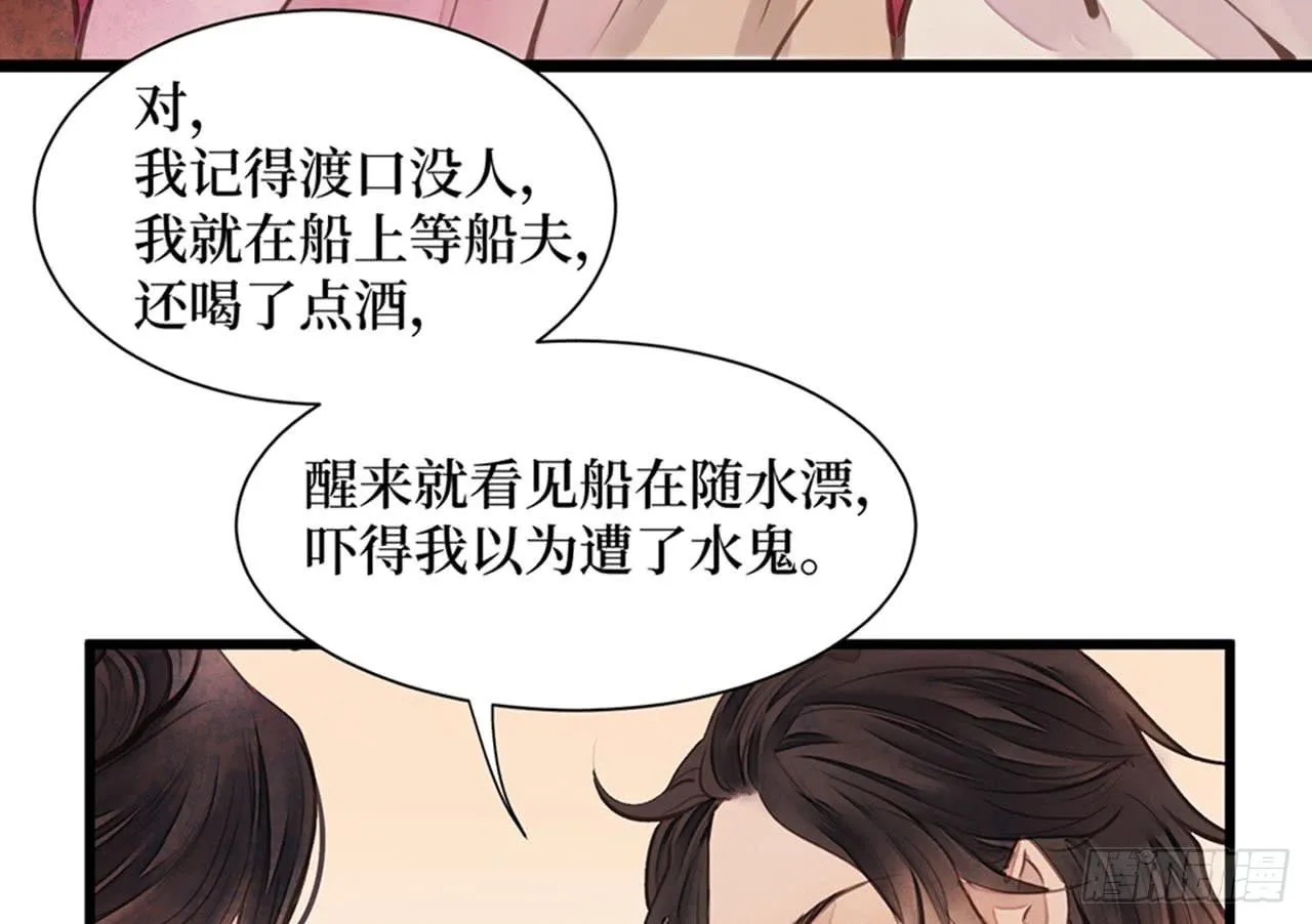 女儿村（十六）哪儿有什么水鬼 第7页