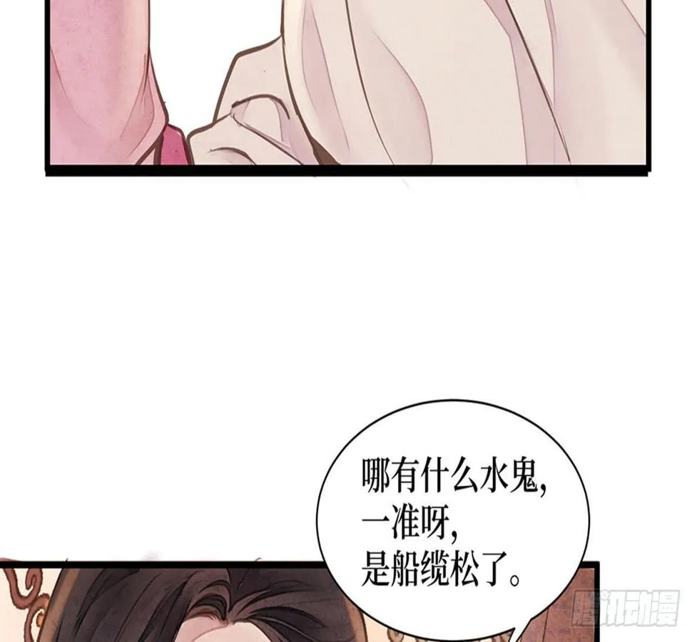 女儿村（十六）哪儿有什么水鬼 第9页
