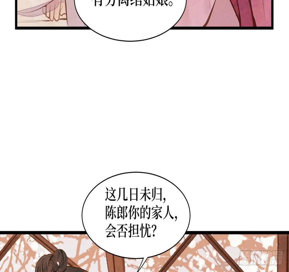 女儿村（十六）哪儿有什么水鬼 第34页