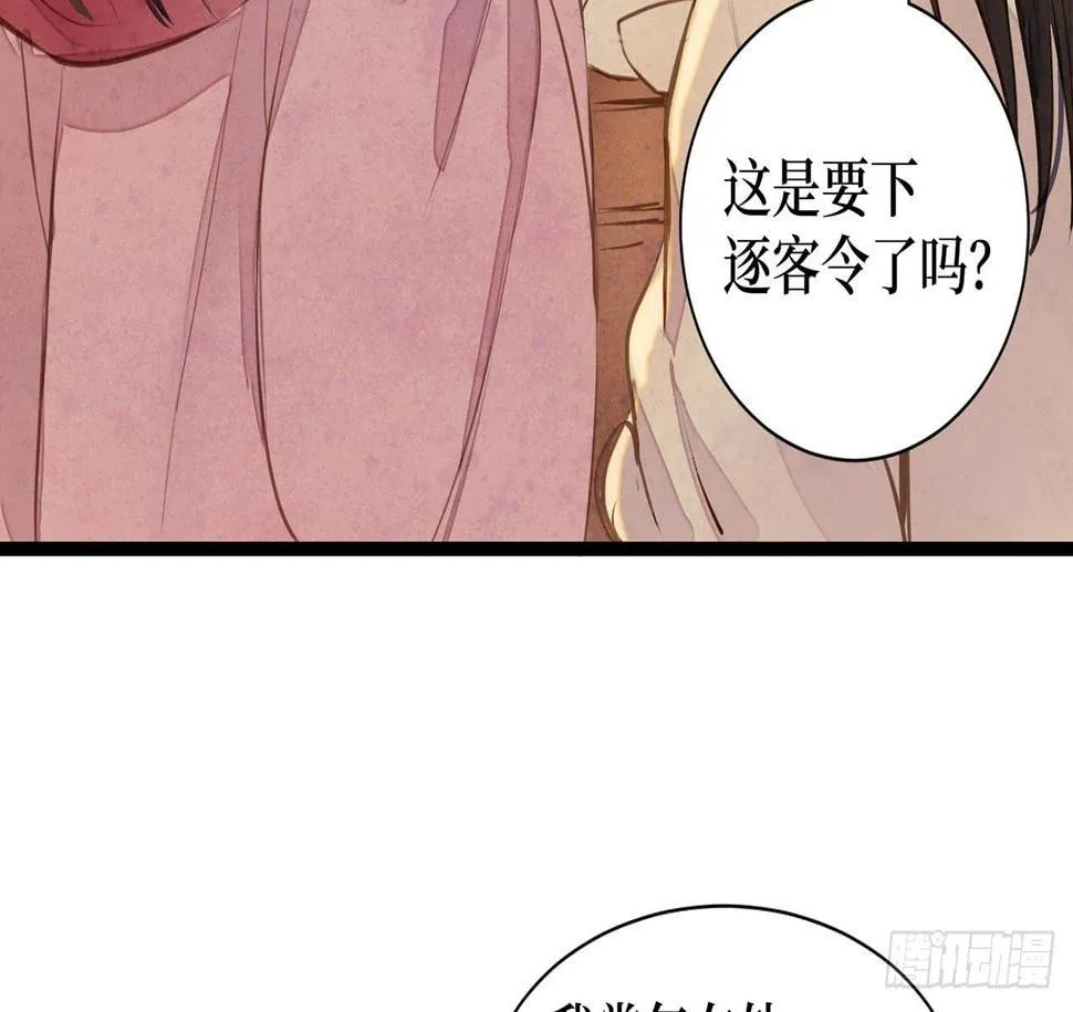 女儿村（十六）哪儿有什么水鬼 第36页
