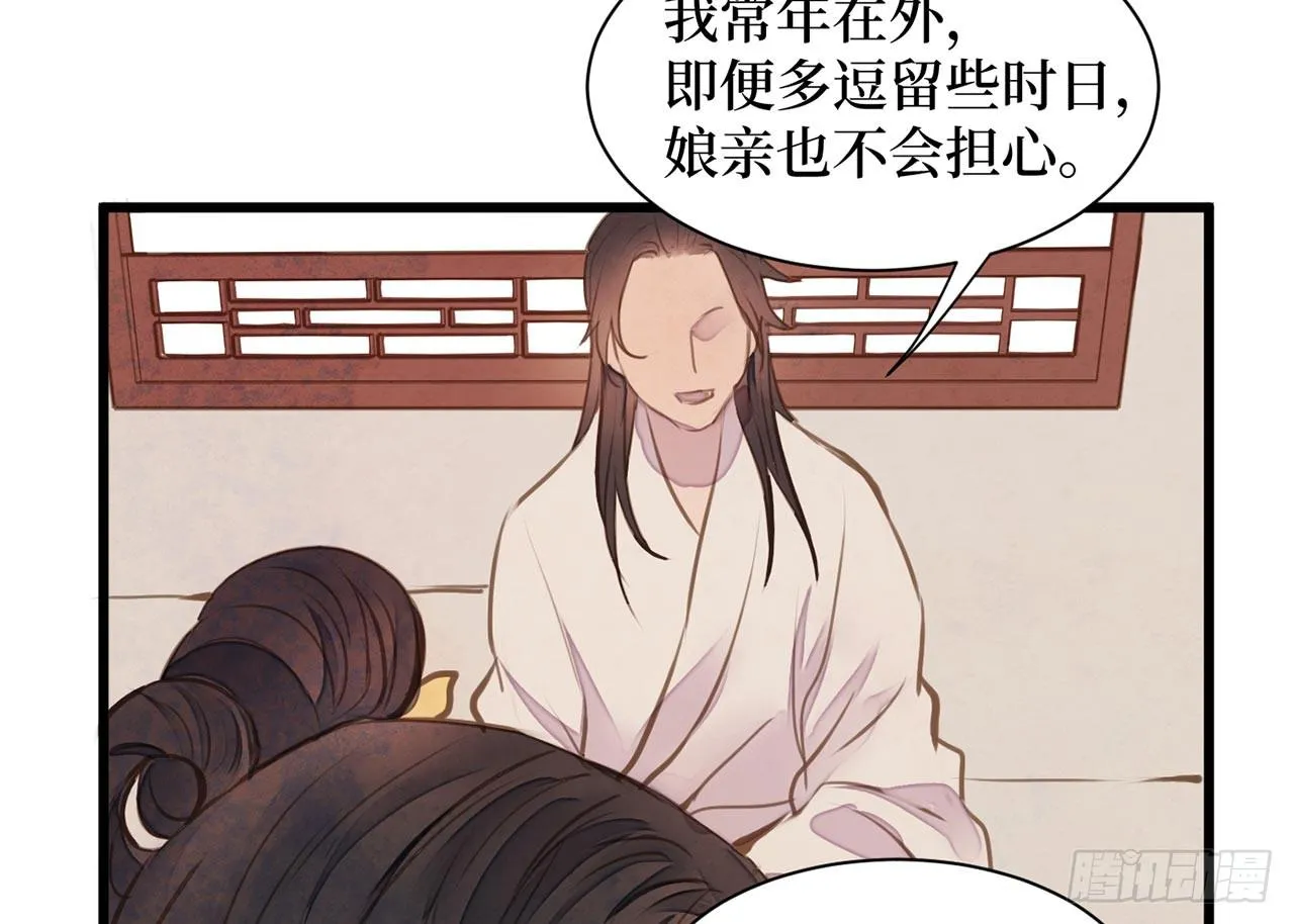 女儿村（十六）哪儿有什么水鬼 第37页