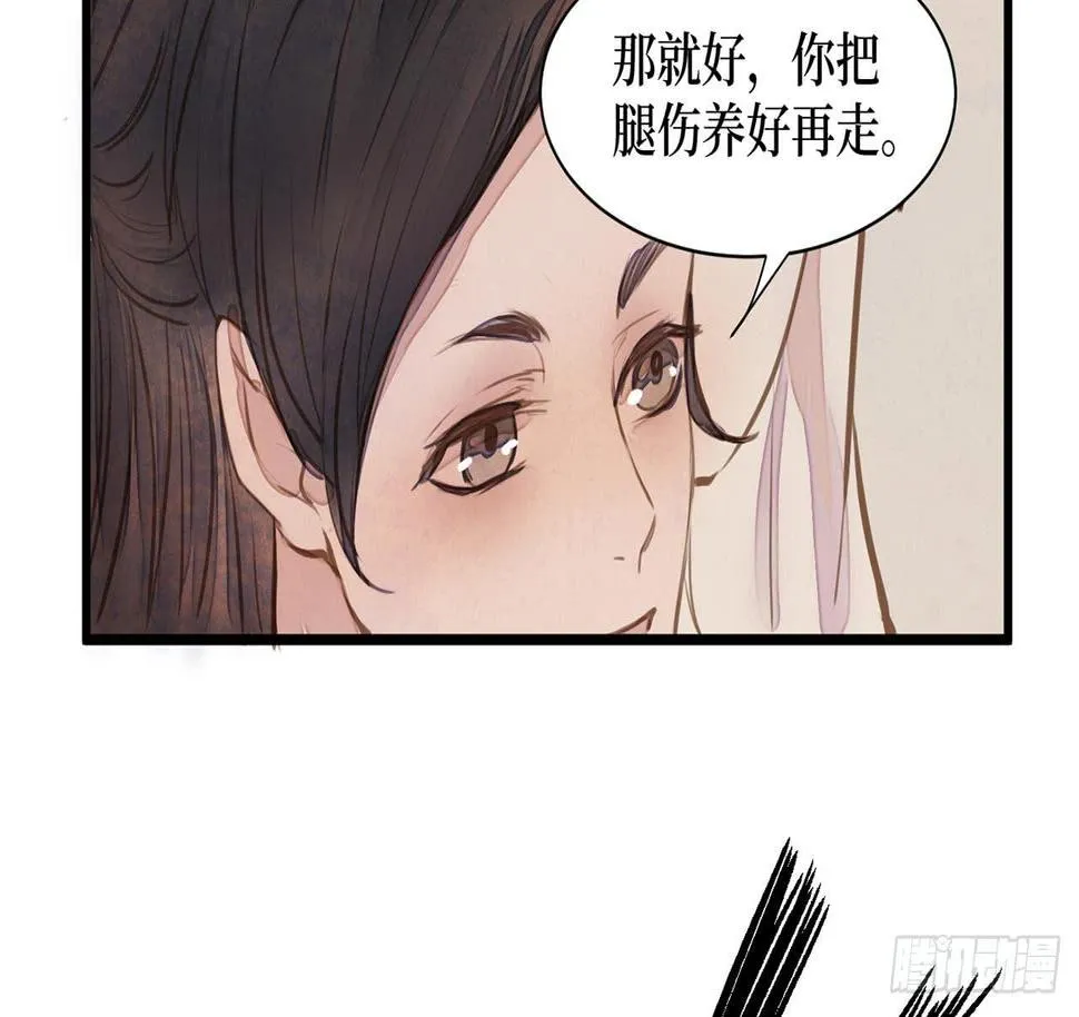 女儿村（十六）哪儿有什么水鬼 第38页
